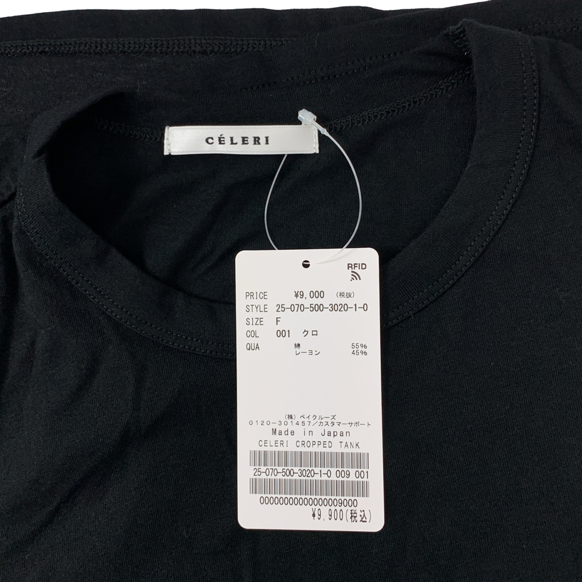 CELERI / セルリ Deuxieme Classe 取り扱い / CROPPED タンクトップ