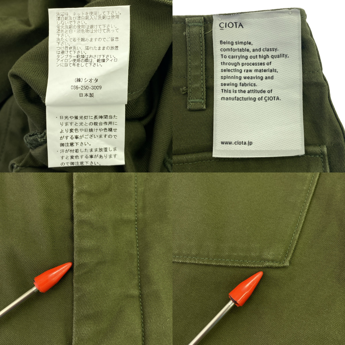 CIOTA / シオタ スビンコットン バックサテン ベイカーパンツ