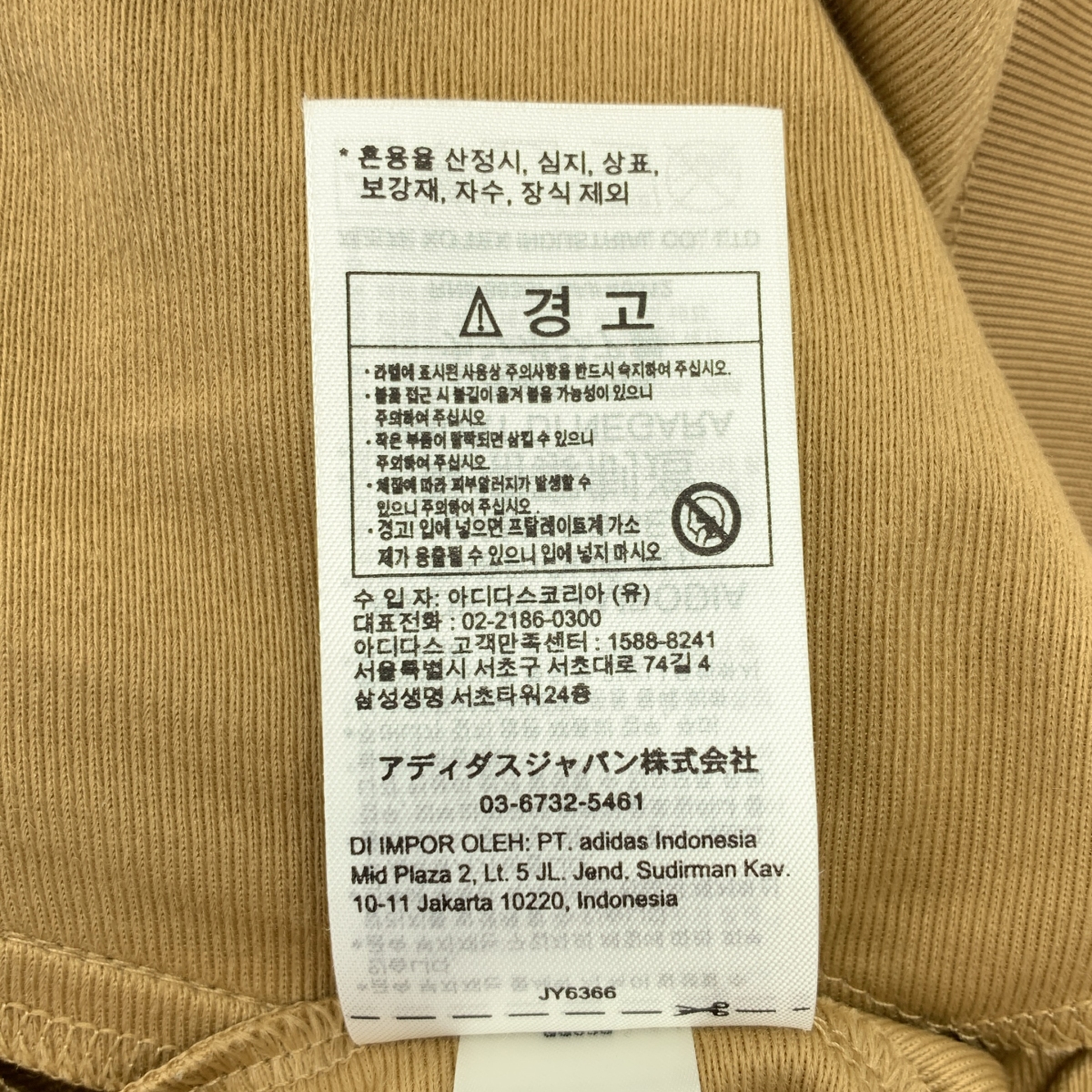 adidas / アディダス アディカラー クラシックス ファイヤーバード トラックトップ