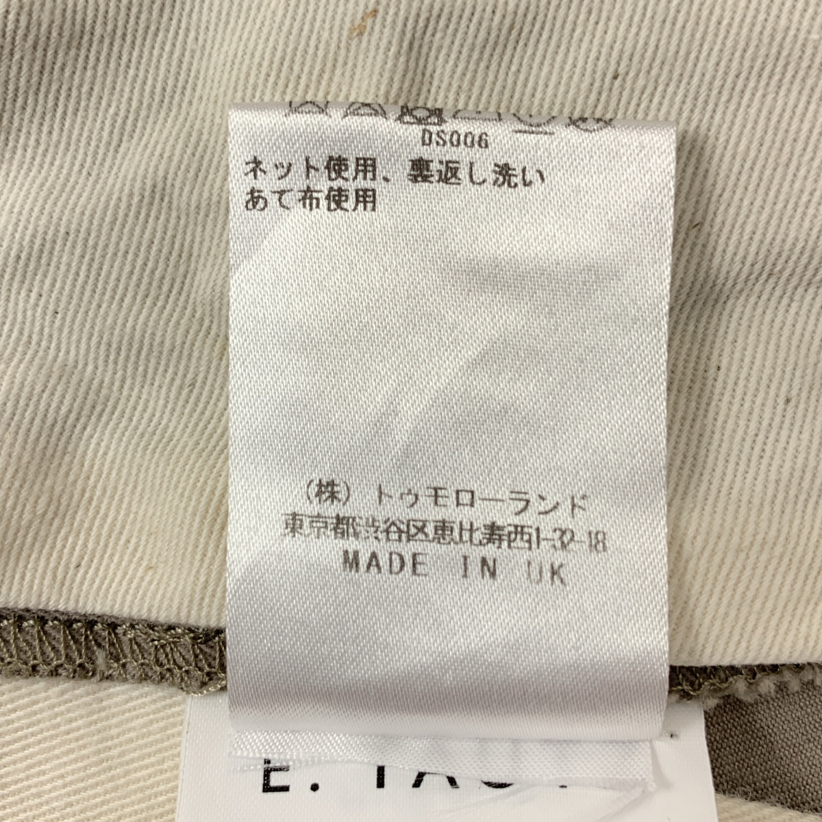 E.TAUTZ / イートウツ コットン ワイド チノパンツ