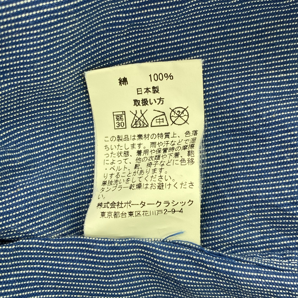 PORTER CLASSIC / ポータークラシック シェルボタン ストライプ シャツ