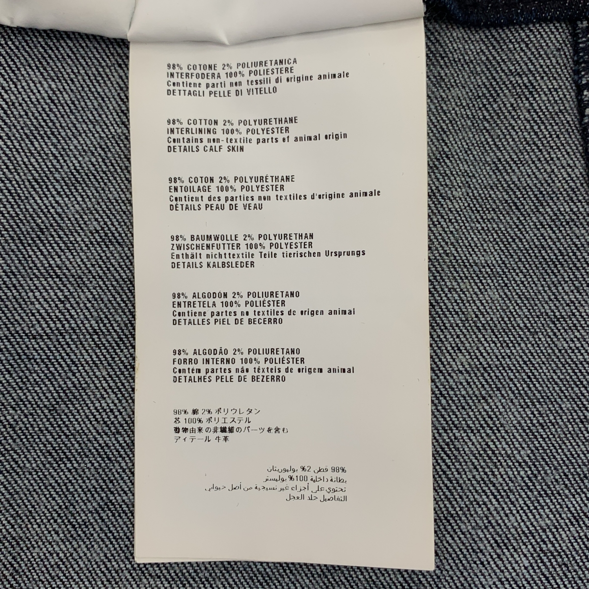 PRADA / プラダ ロゴタグ サイドジップ デニム パンツ