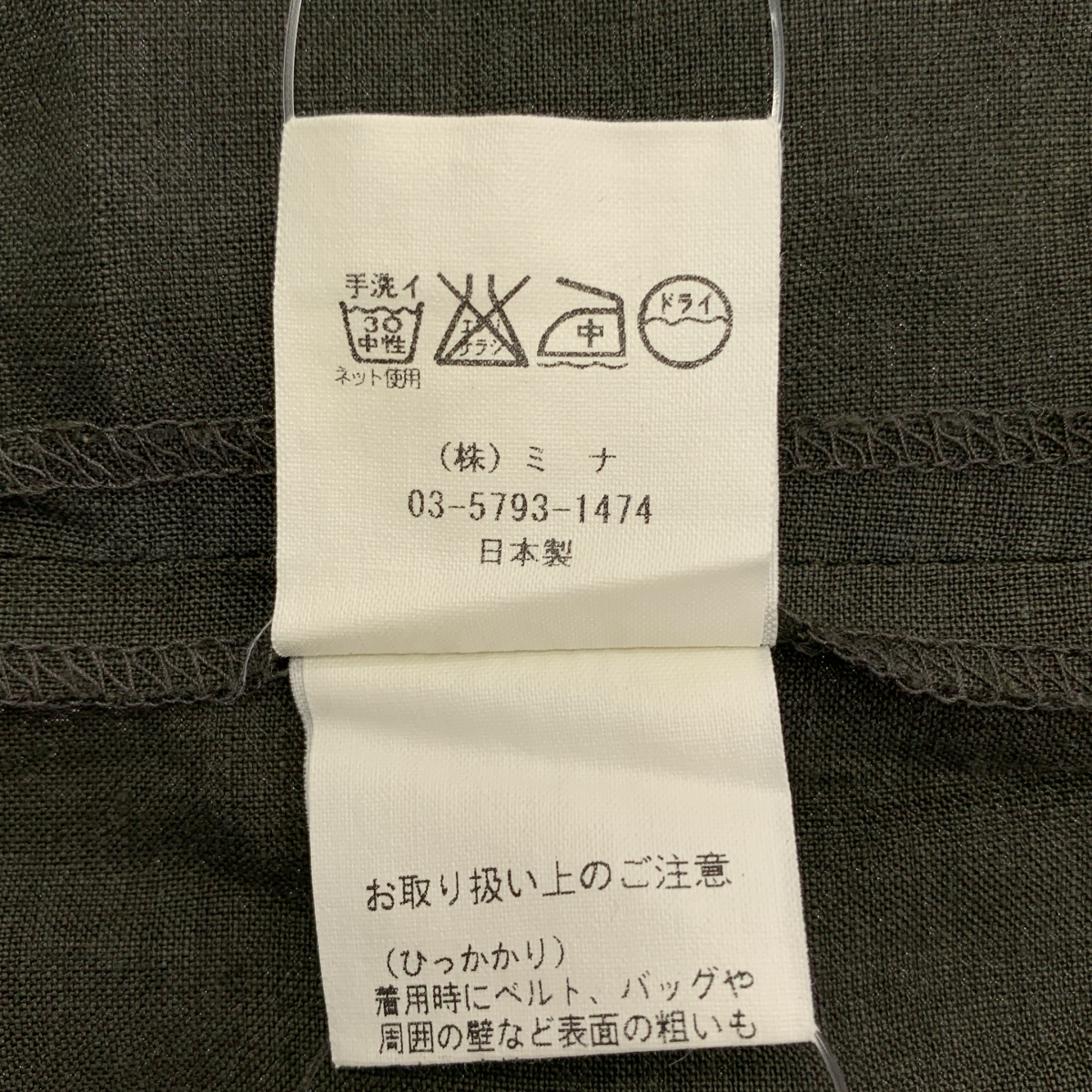 mina perhonen / ミナペルホネン bloom リネン 刺しゅう ノースリーブ ブラウス