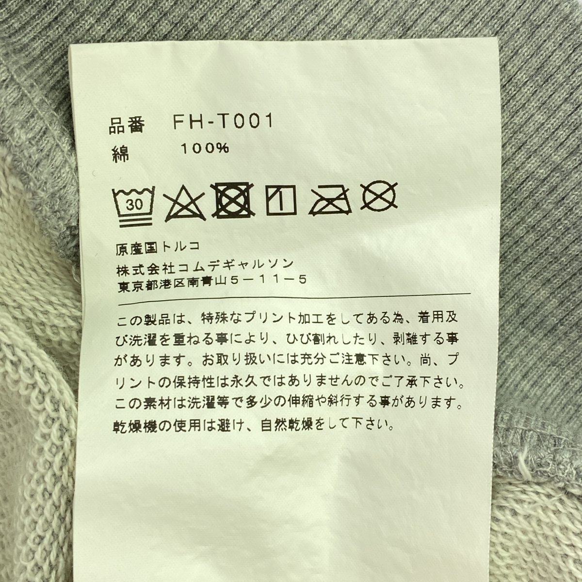 COMME des GARCONS SHIRT / コムデギャルソンシャツ × KAWS カウズ / グラフィック プリント プルオーバー パーカー