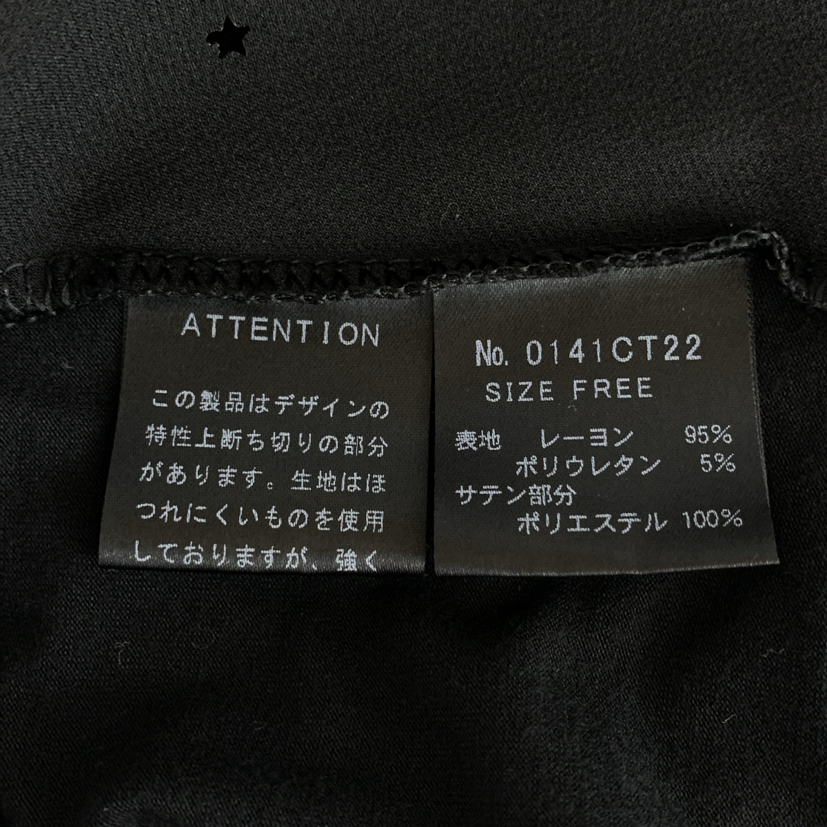 HYSTERIC GLAMOUR / ヒステリックグラマー ROCK ロック スタッズ スター パンチ Tシャツ