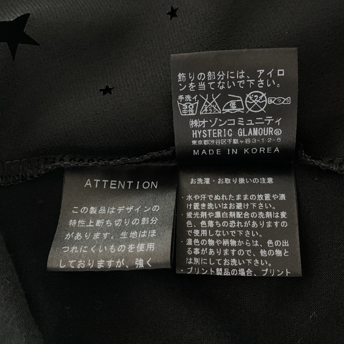 HYSTERIC GLAMOUR / ヒステリックグラマー ROCK ロック スタッズ スター パンチ Tシャツ