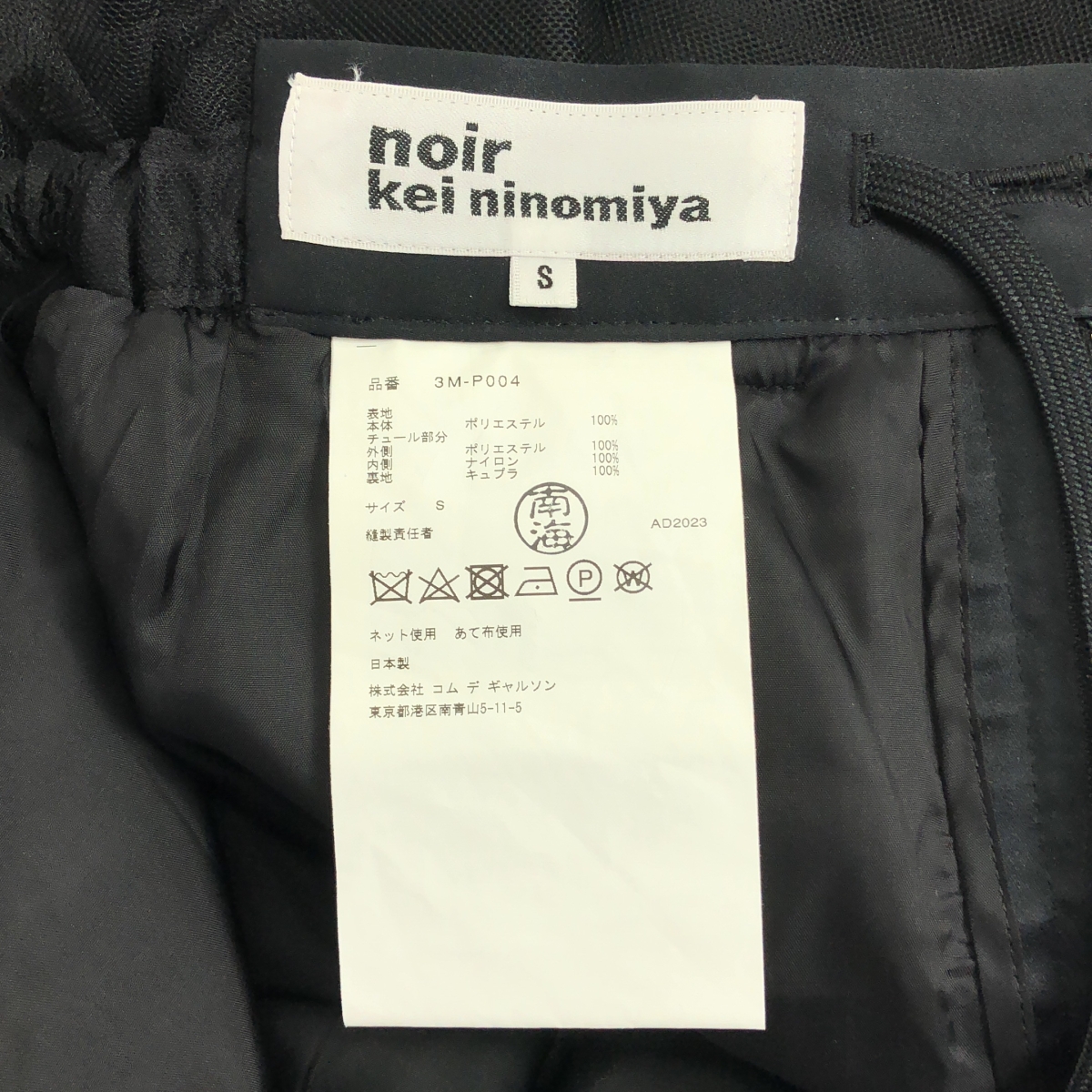 noir kei ninomiya / ノワールケイニノミヤ エステルサテン チュール 切替 キュロットパンツ