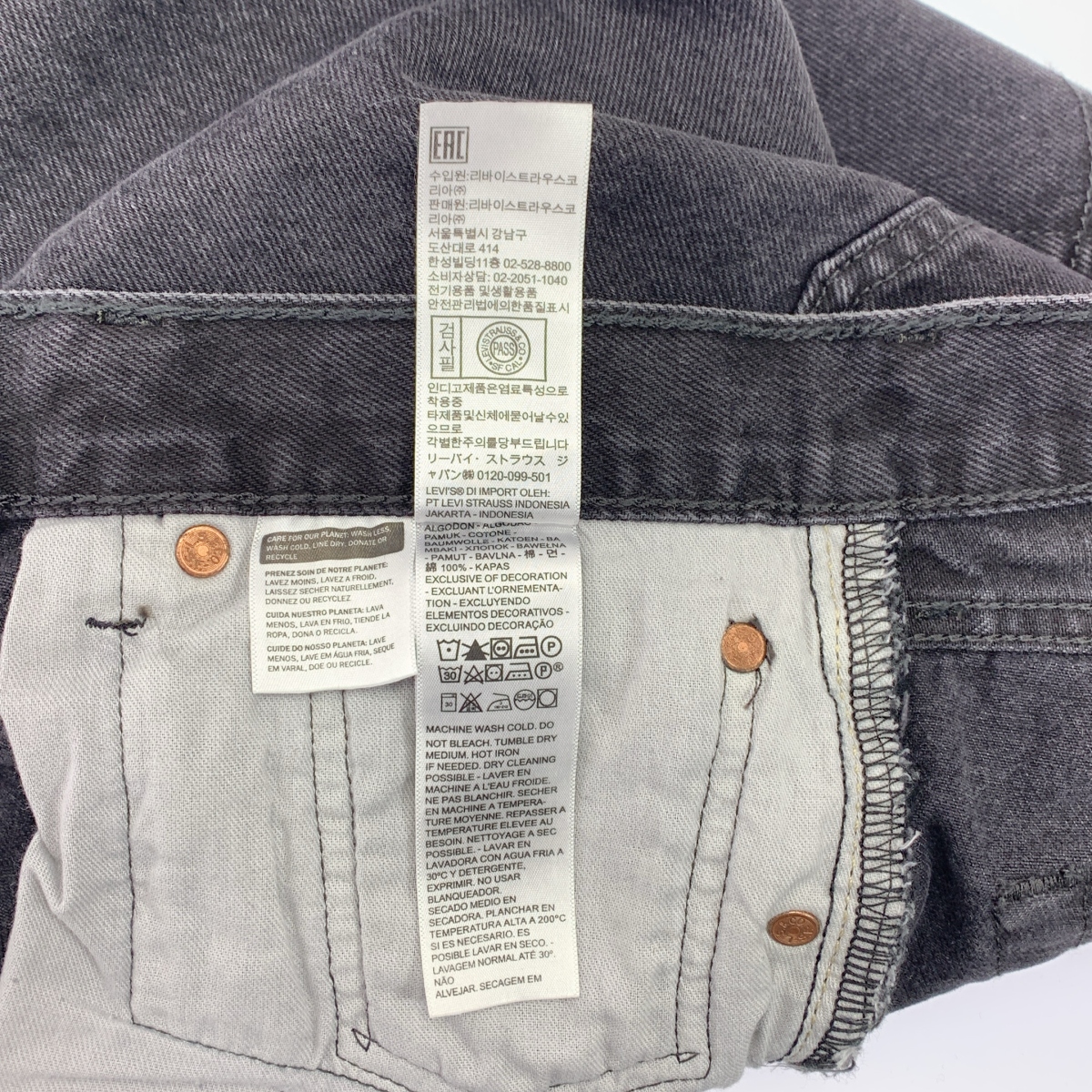 Levi's / リーバイス 501 / ブラック ストレート デニムパンツ