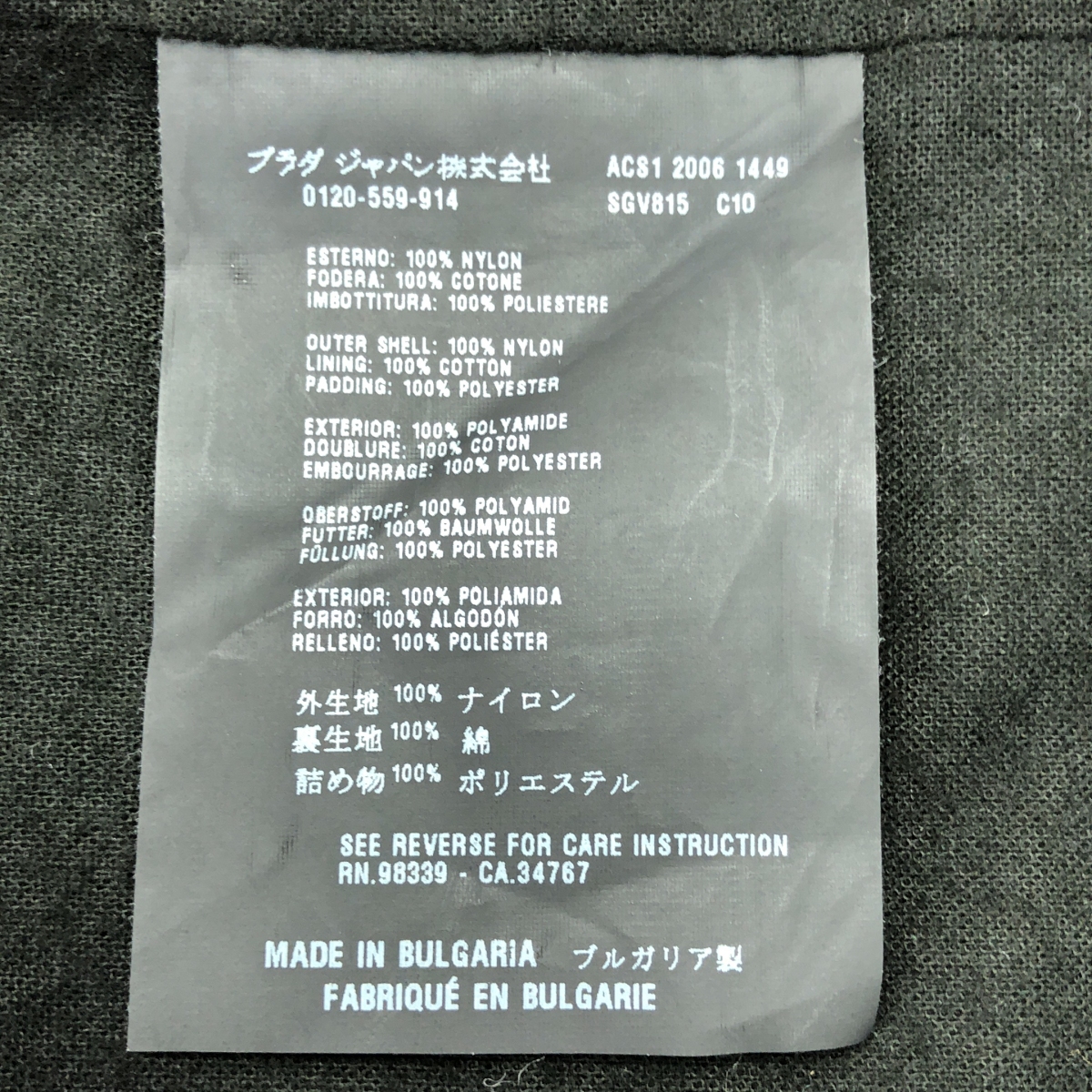 PRADA SPORT / プラダスポーツ nylon puff jacket  中綿 ナイロン ジャケット