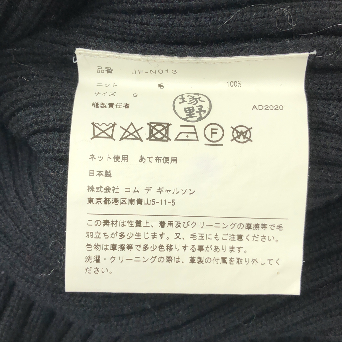 JUNYA WATANABE COMME des GARCONS / ジュンヤワタナベ ウール ハーネス リブニットワンピース