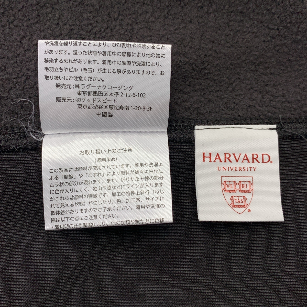 GOOD ROCK SPEED / グッドロックスピード Plage 別注 HARVARD 裏起毛 スウェット トレーナー