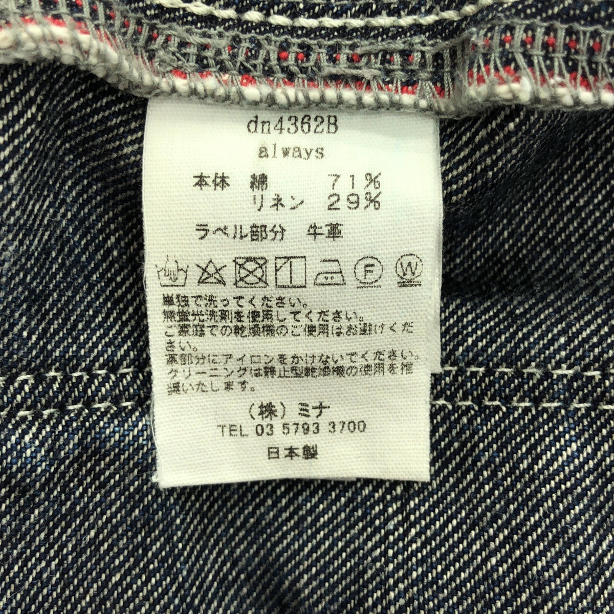 mina perhonen / ミナペルホネン always / オールウェイズ レザーパッチ セルビッチ デニムパンツ