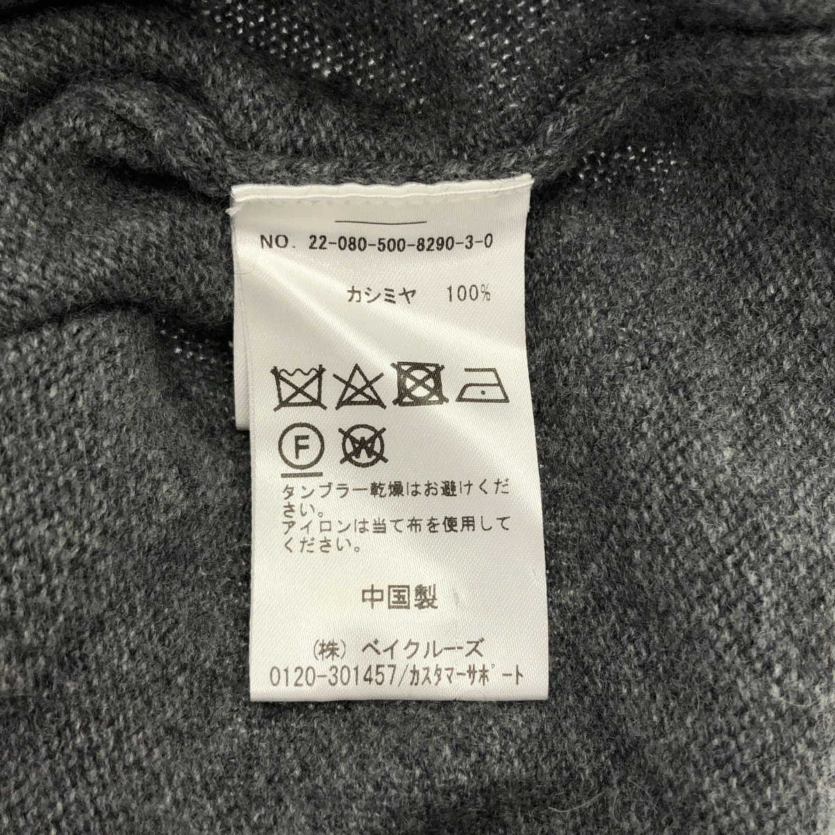 Deuxieme Classe / ドゥーズィエムクラス Royal Cashmere / ショート ニット カーディガン