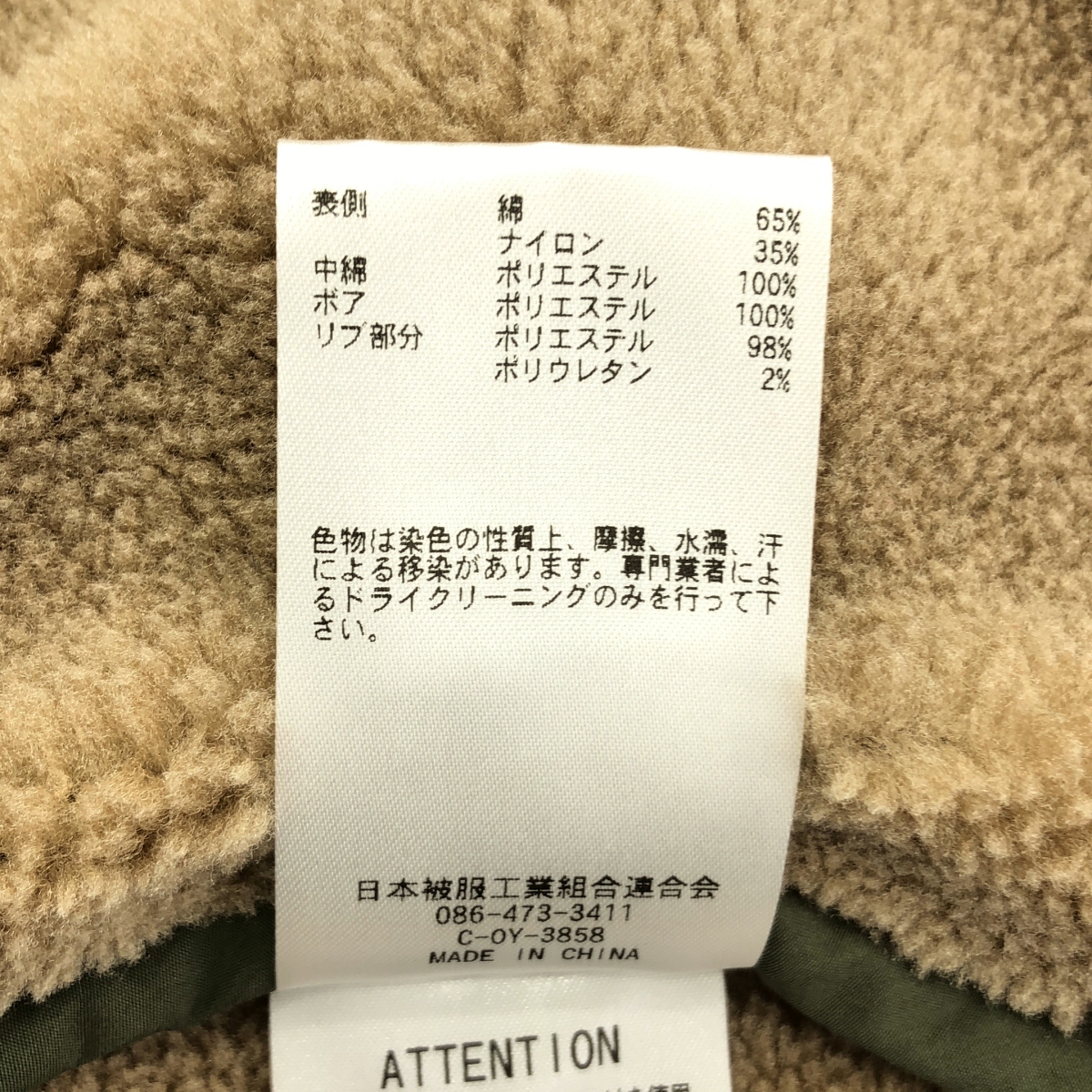 JOHNBULL / ジョンブル Private laboリバーシブル ウイング ブルゾン ジャケット