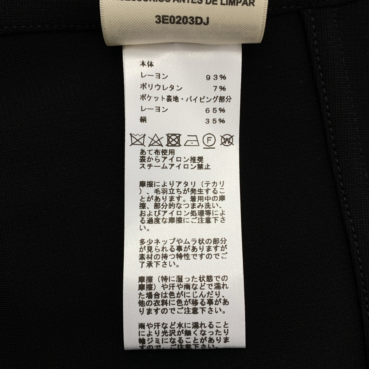 HERMES / エルメス レーヨンストレッチ ノーカラー ジップアップジャケット