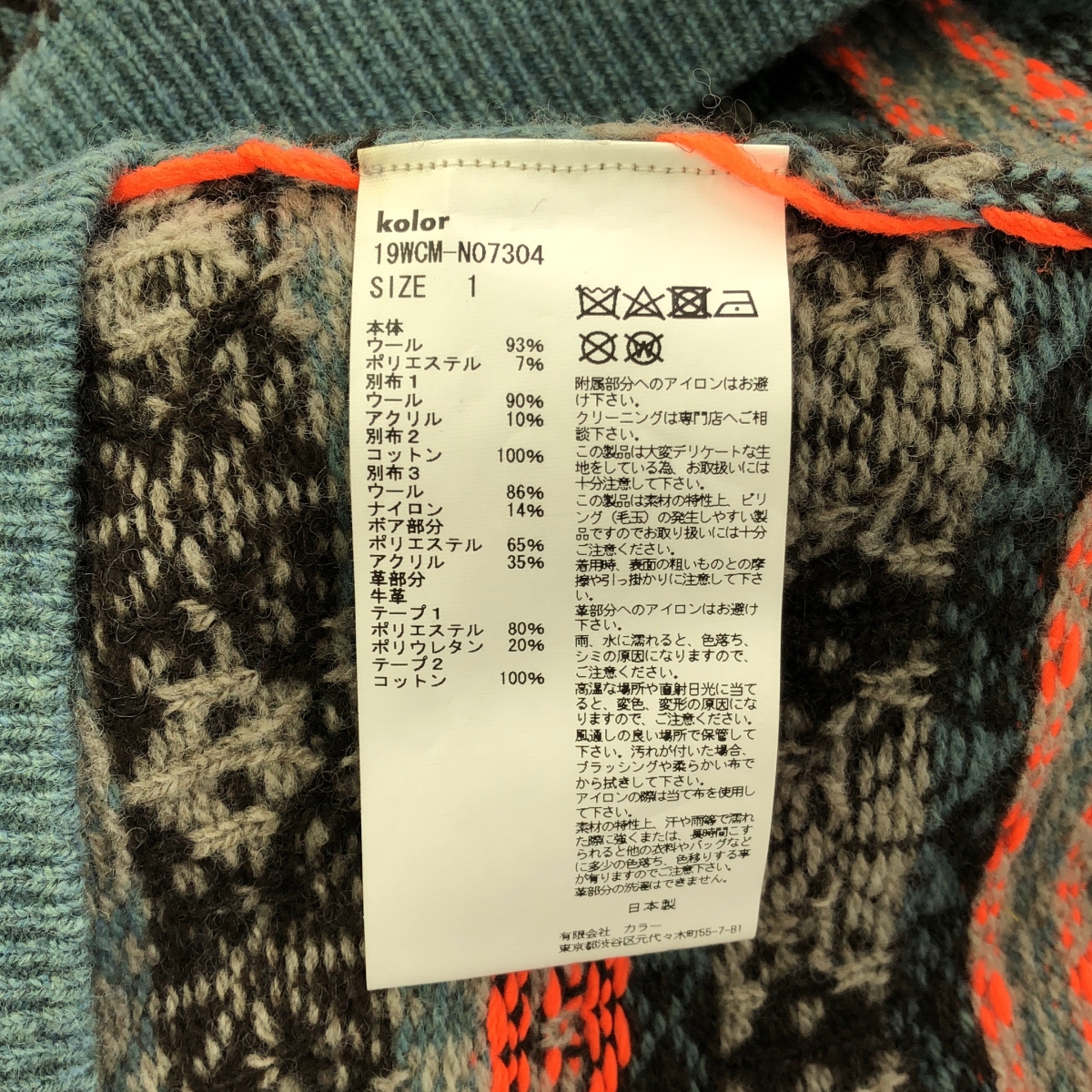 kolor / カラー Patchwork Fair Isle Sweater パッチワーク フェアアイル ニット