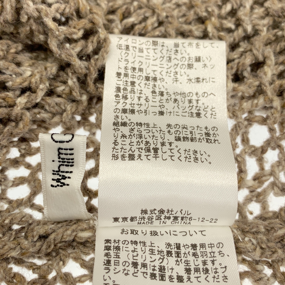 Whim Gazette / ウィムガゼット ローゲージ プルオーバーニット