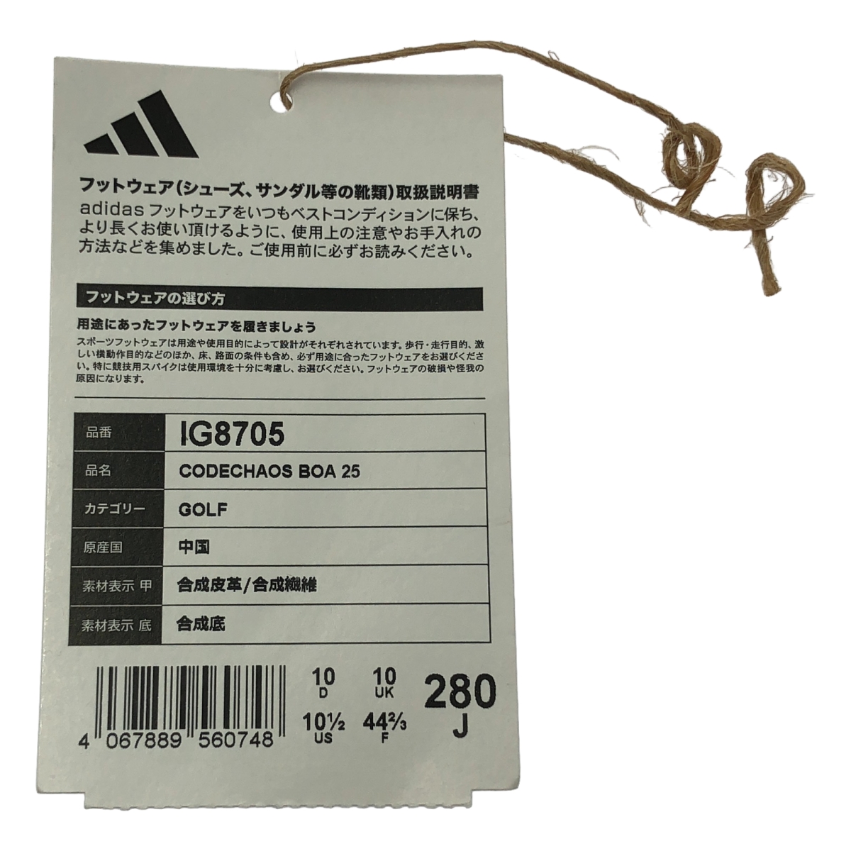 adidas / アディダス CODECHAOS BOA 25 コードカオス ボア ゴルフシューズ スニーカー