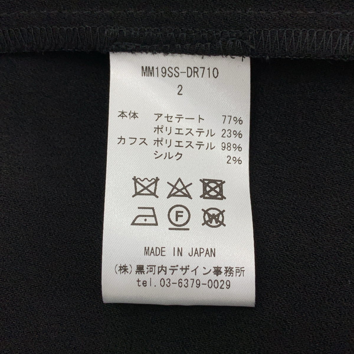 Mame Kurogouchi / マメクロゴウチ Embroidery Cuffs I-Line Dress / レーススリーブ ドレス ワンピース