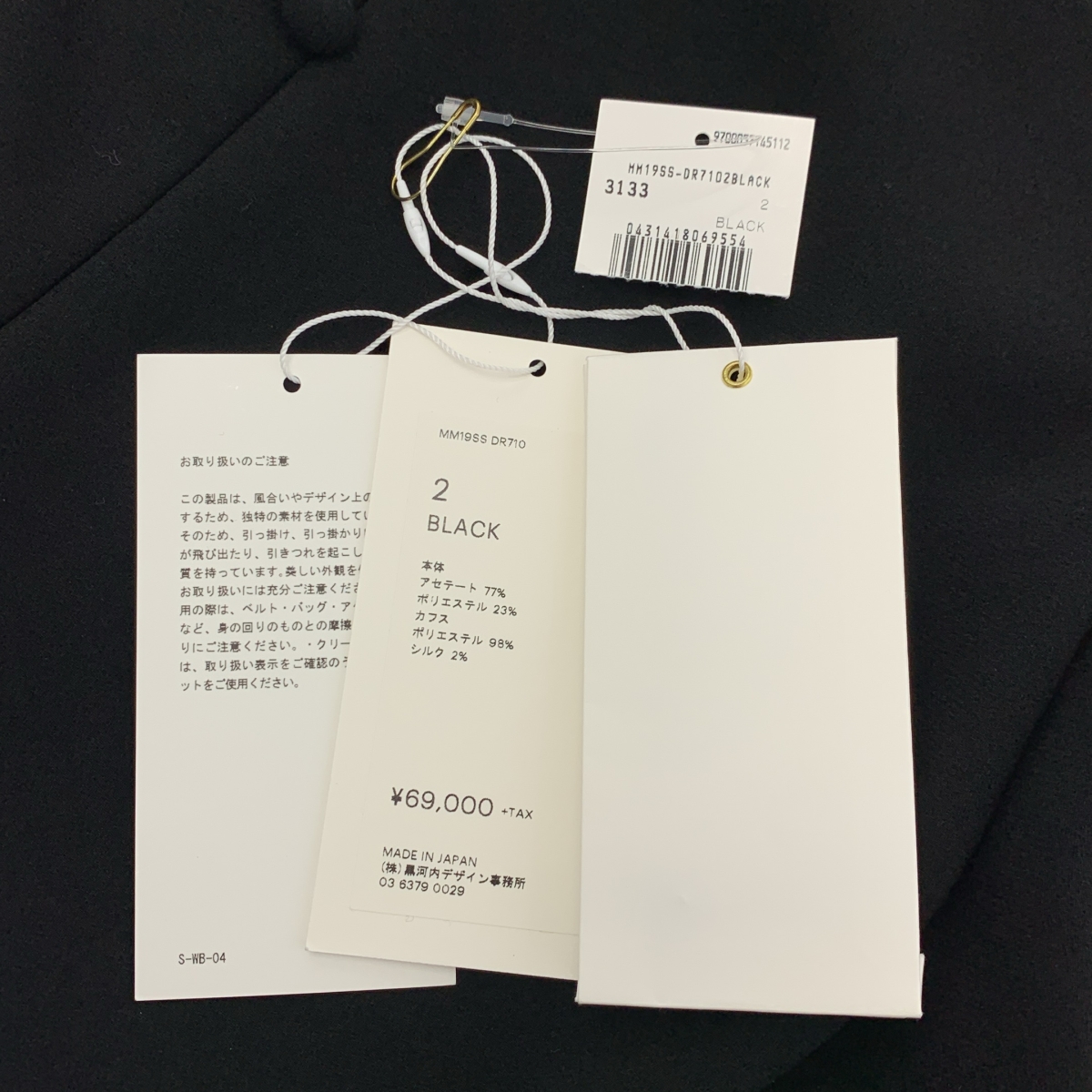 Mame Kurogouchi / マメクロゴウチ Embroidery Cuffs I-Line Dress / レーススリーブ ドレス ワンピース