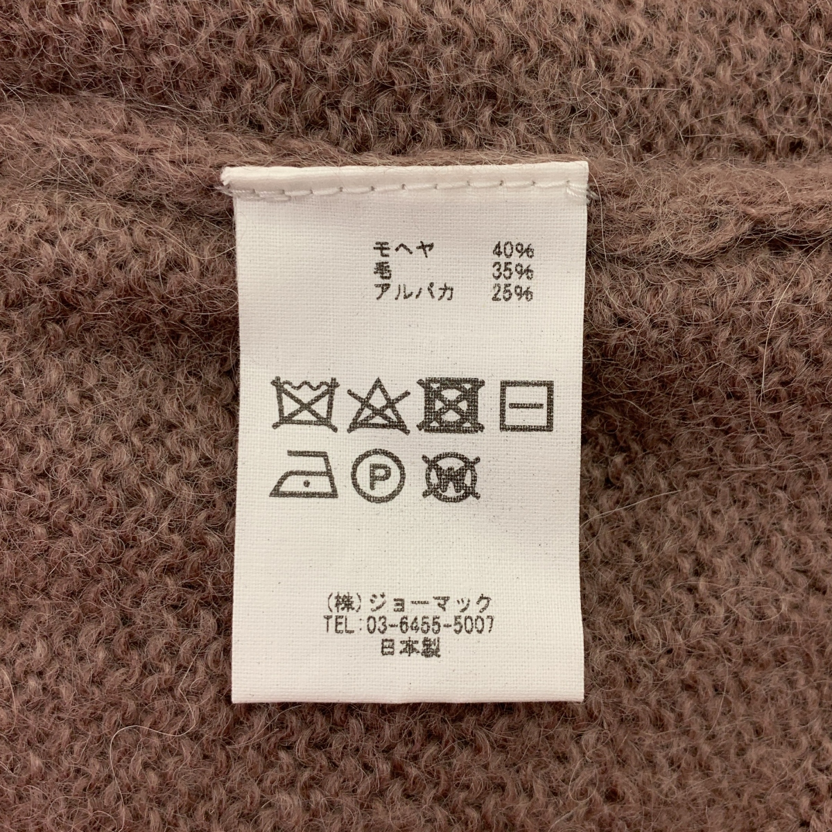 その他 HAND FRAMED MOHAIR P/O / モヘア プルオーバー ニット セーター