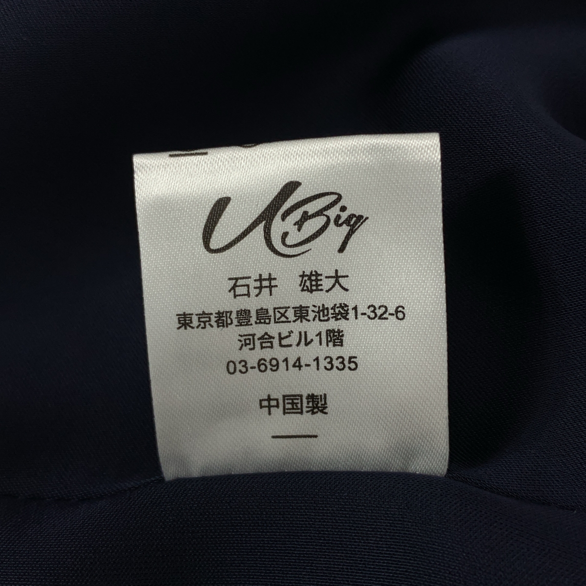 その他 石井毛皮 ツイード ベスト