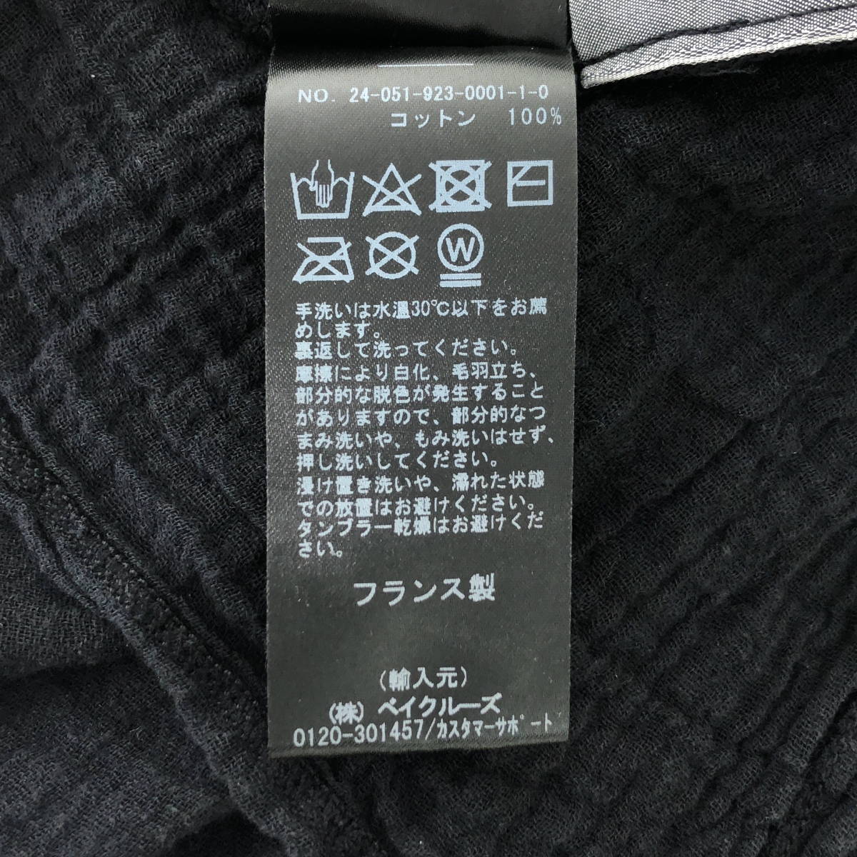 Plage / プラージュ ES ATELIERS FRANCAIS DE CONFECTION 別注 2WAY ブラウス