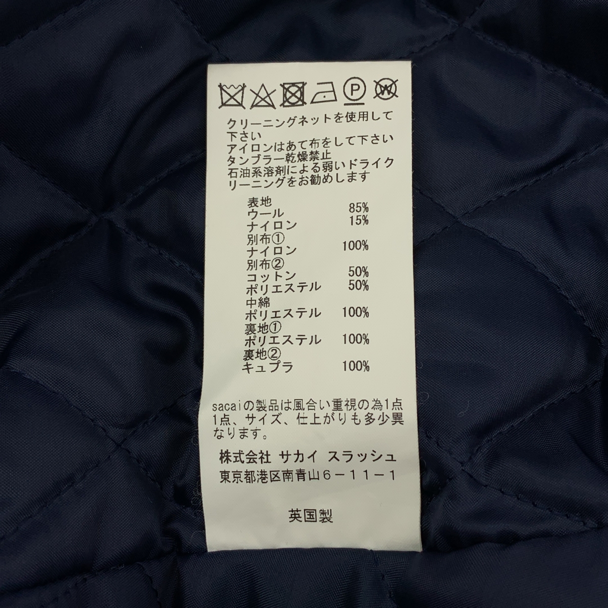 sacai / サカイ ×Gloverall / ウール ナイロン ドッキング ボンバージャケット