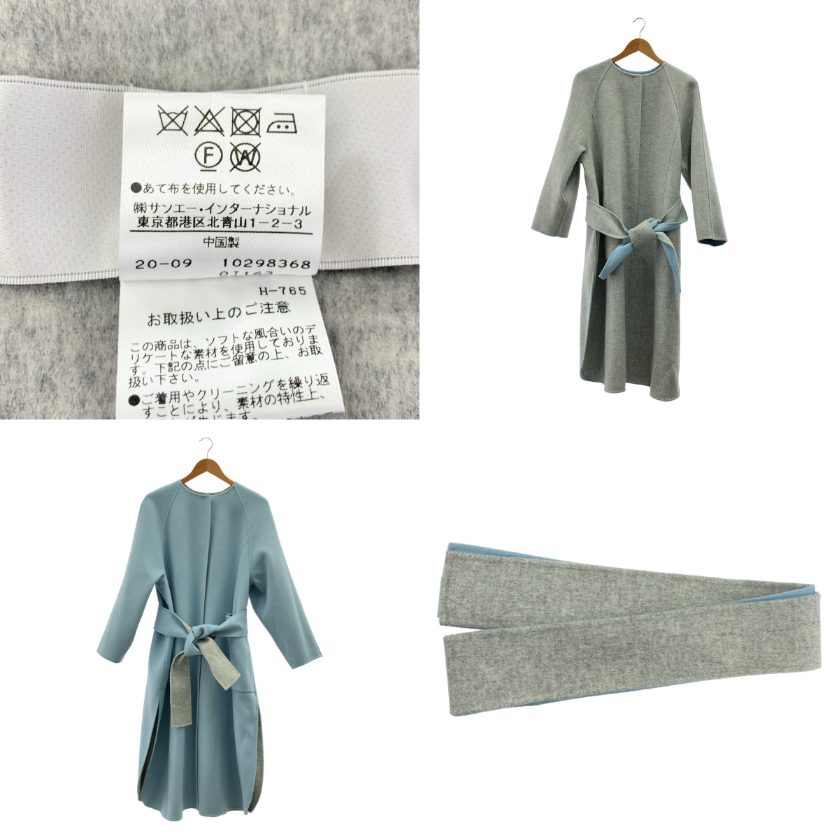 ADORE / アドーア 2TONE / リバーシブル ウール ベルテッド コート