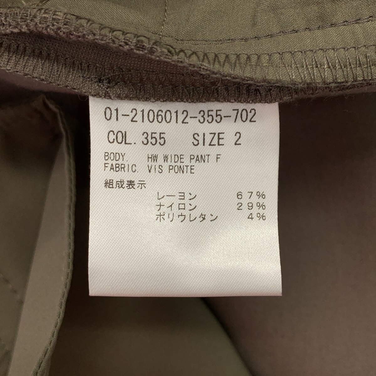 theory / セオリー HW WIDE PANT / ストレッチ サイドジップ ワイド パンツ