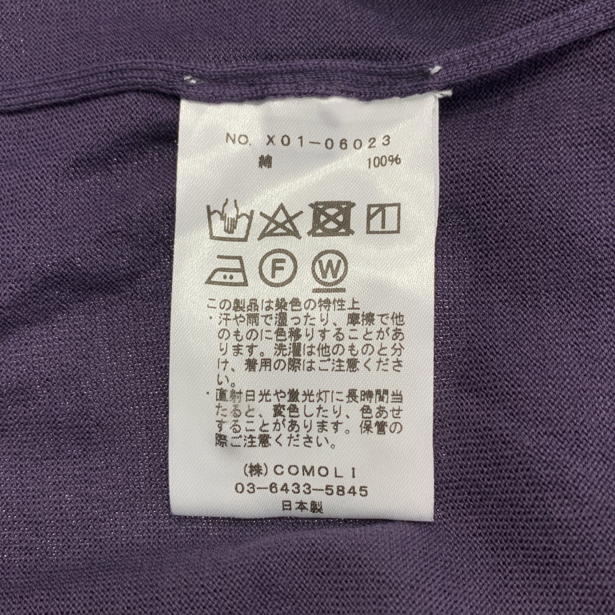 COMOLI / コモリ 18G長袖 ニットポロシャツ