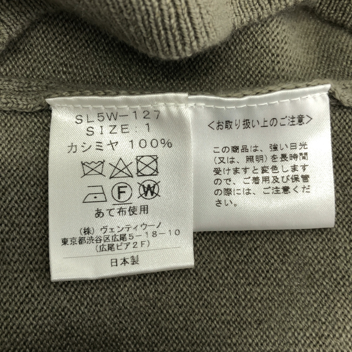 SLOANE / スローン カシミヤ プルオーバー ニット