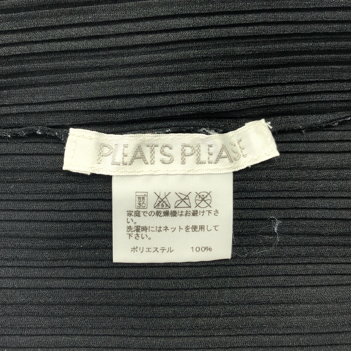 PLEATS PLEASE ISSEY MIYAKE / プリーツプリーズイッセイミヤケ ハイネック プルオーバー トップス