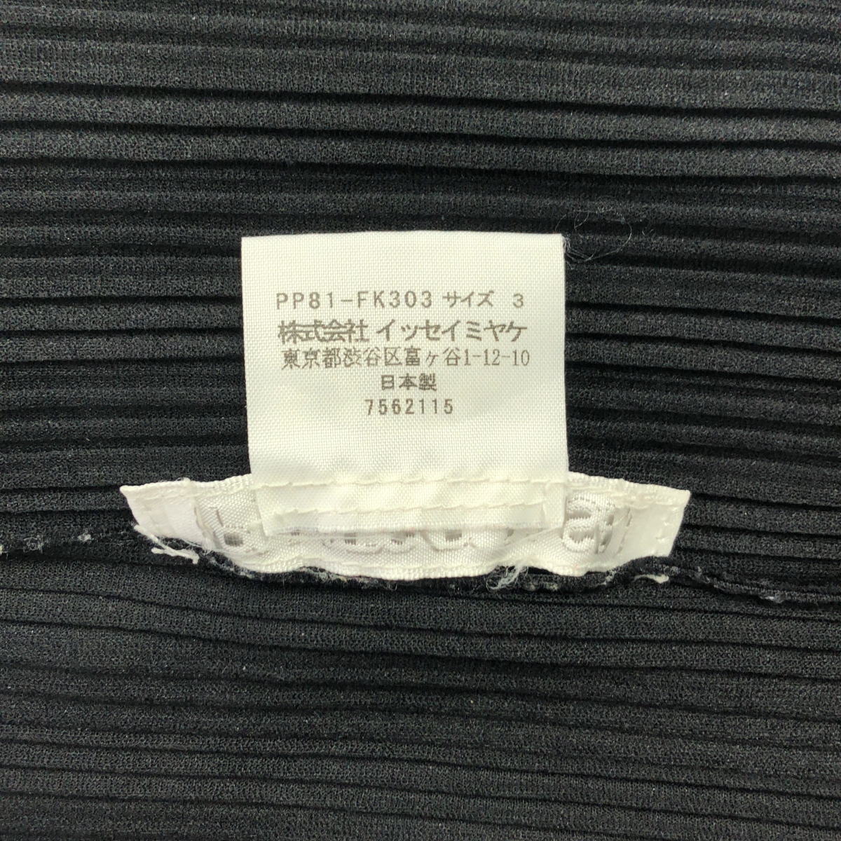 PLEATS PLEASE ISSEY MIYAKE / プリーツプリーズイッセイミヤケ ハイネック プルオーバー トップス