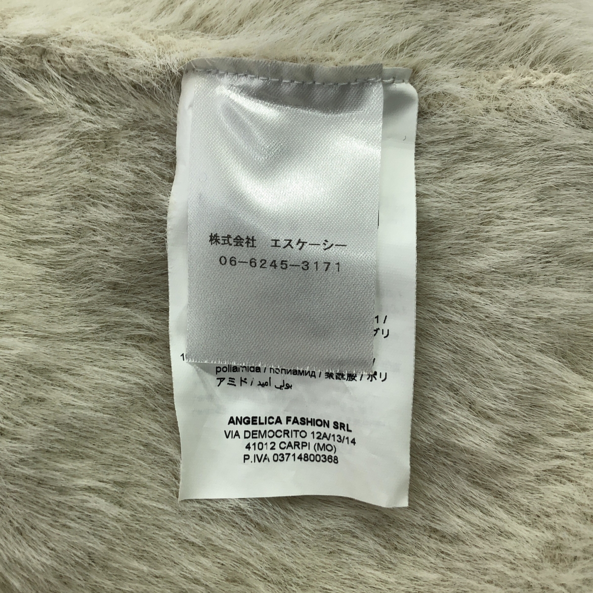 その他 シャギー ニット セーター