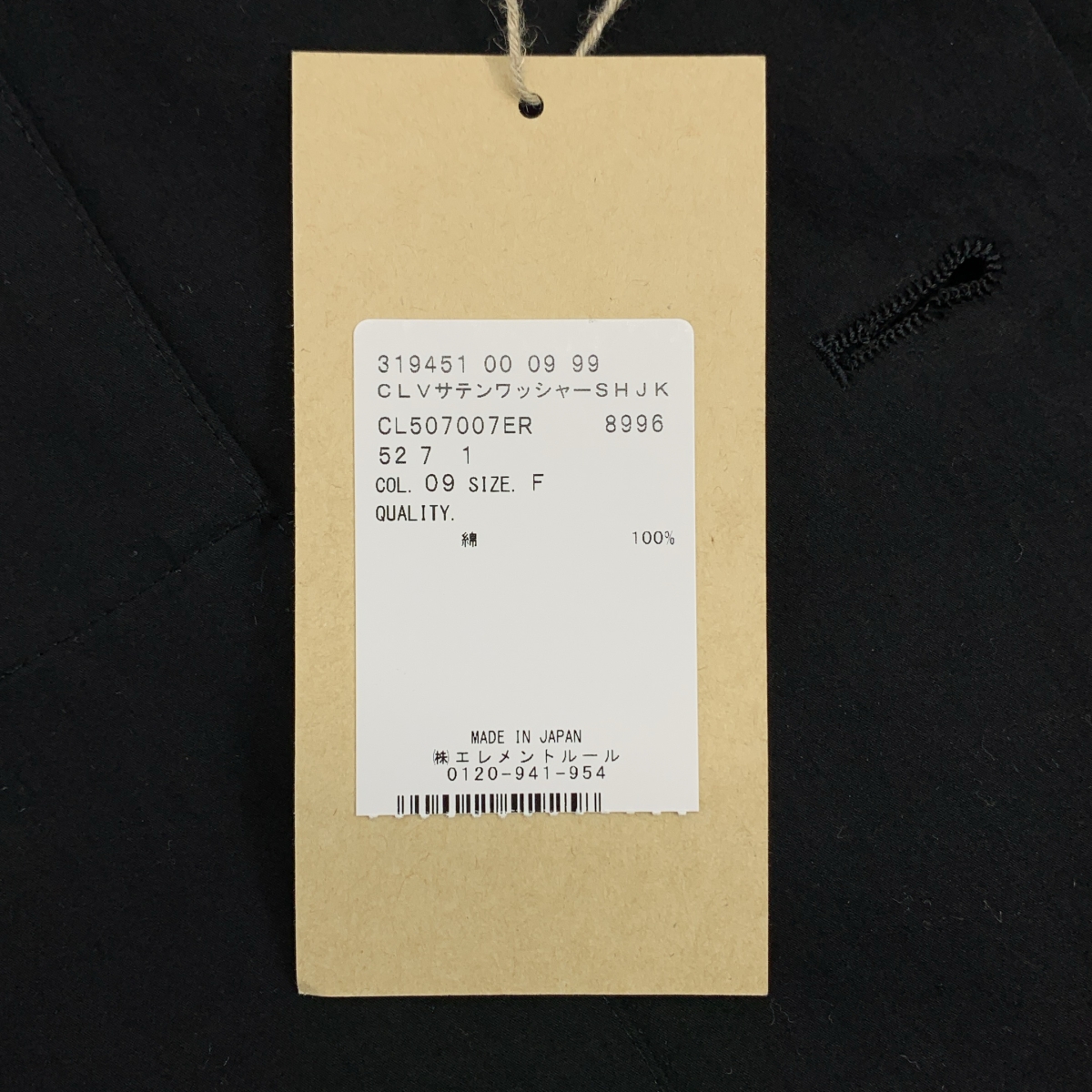 Curensology / カレンソロジー サテン ワッシャーSHJK シャツジャケット