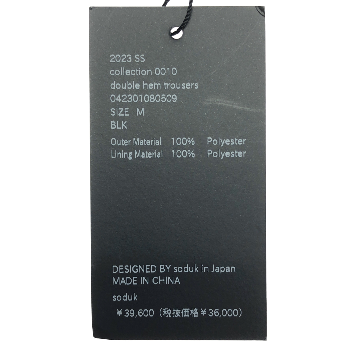 soduk / スドーク double hem trousers  ダブル ヘム トラウザーズ パンツ