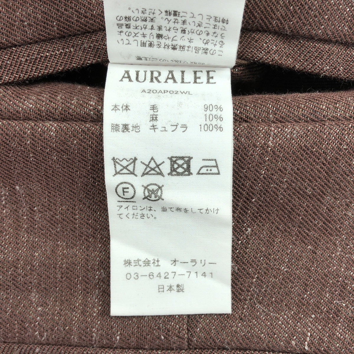 AURALEE / オーラリー WOOL LINEN TWILL SLACKS ウール リネン ツイル スラックス