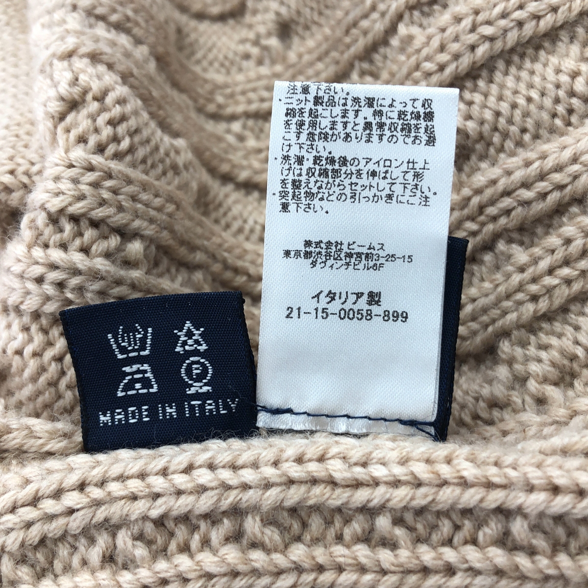 Drumohr / ドルモア ケーブル ウールニット ダブルブレスト ジャケット