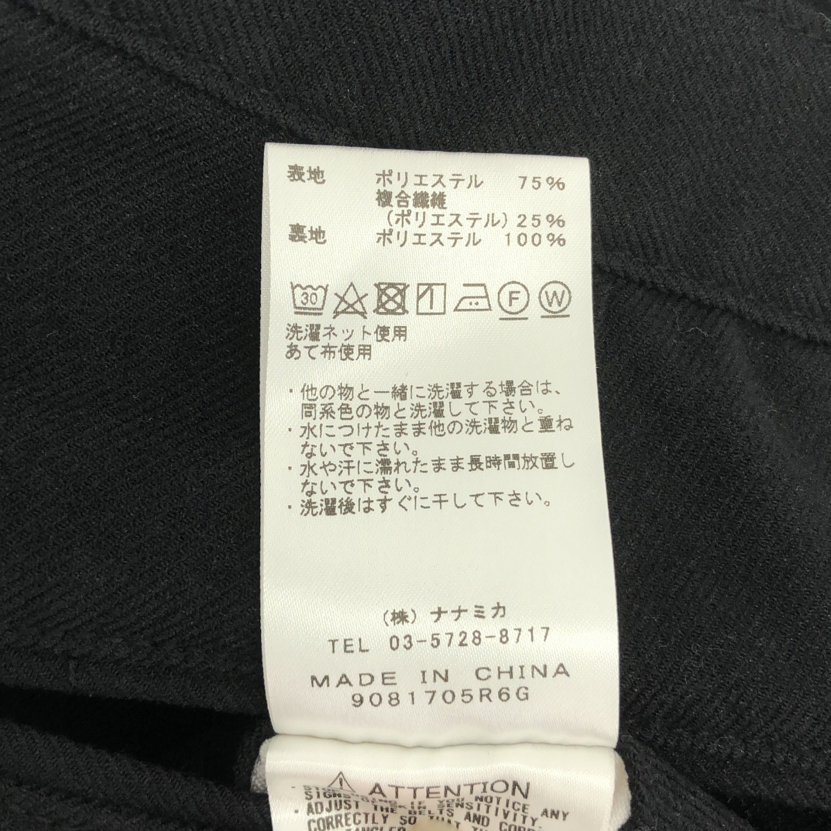 THE NORTH FACE PURPLE LABEL / ザノースフェイスパープルレーベル Polyester Flannel Field Pants / NT5966N フランネル フィールドパンツ