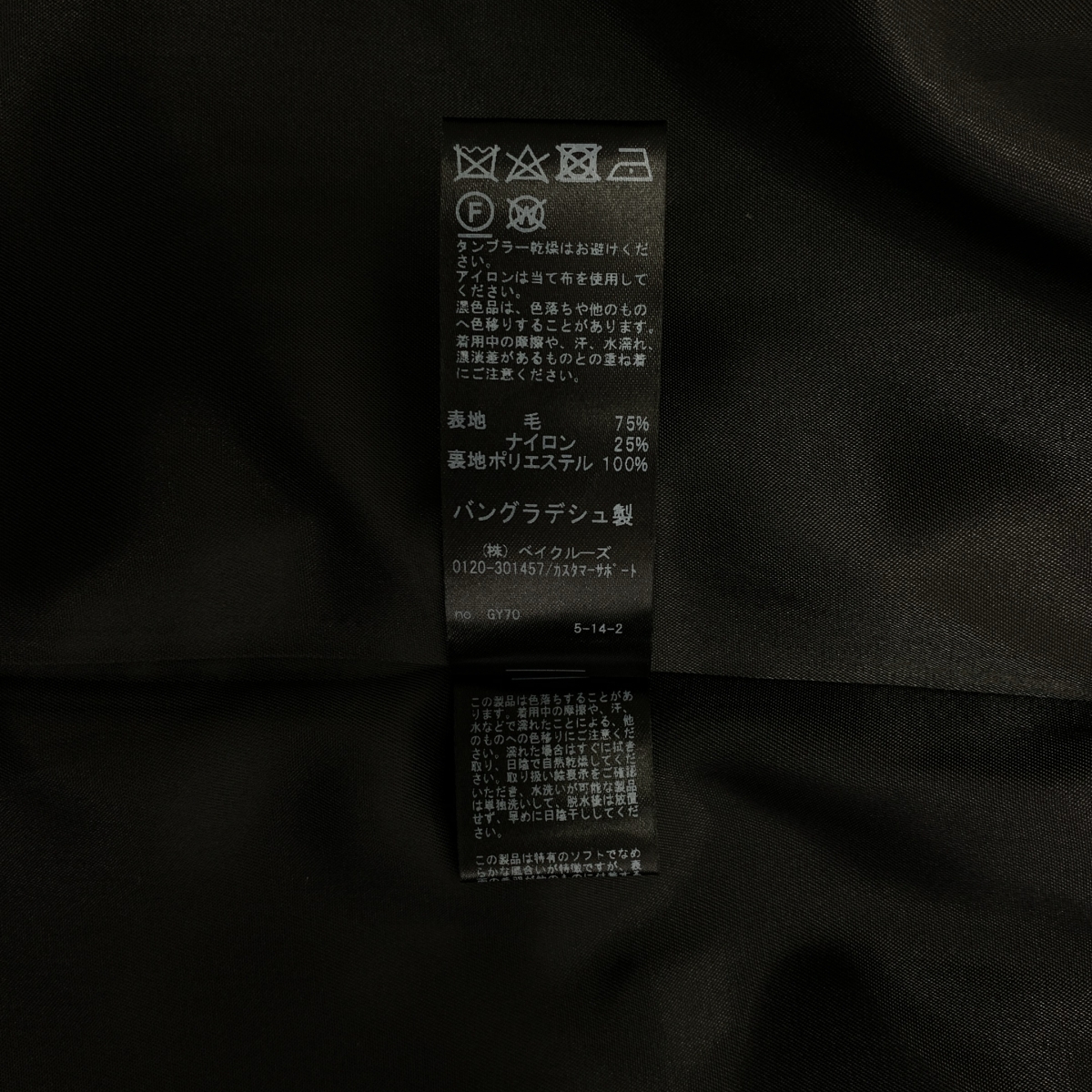 その他 スーパーファインビーバー Pコート