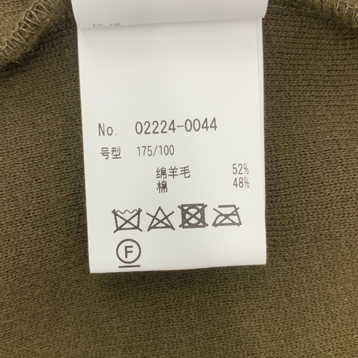 nest robe CONFECT / ネストローブコンフェクト ウール コットン オーバー カーディガン