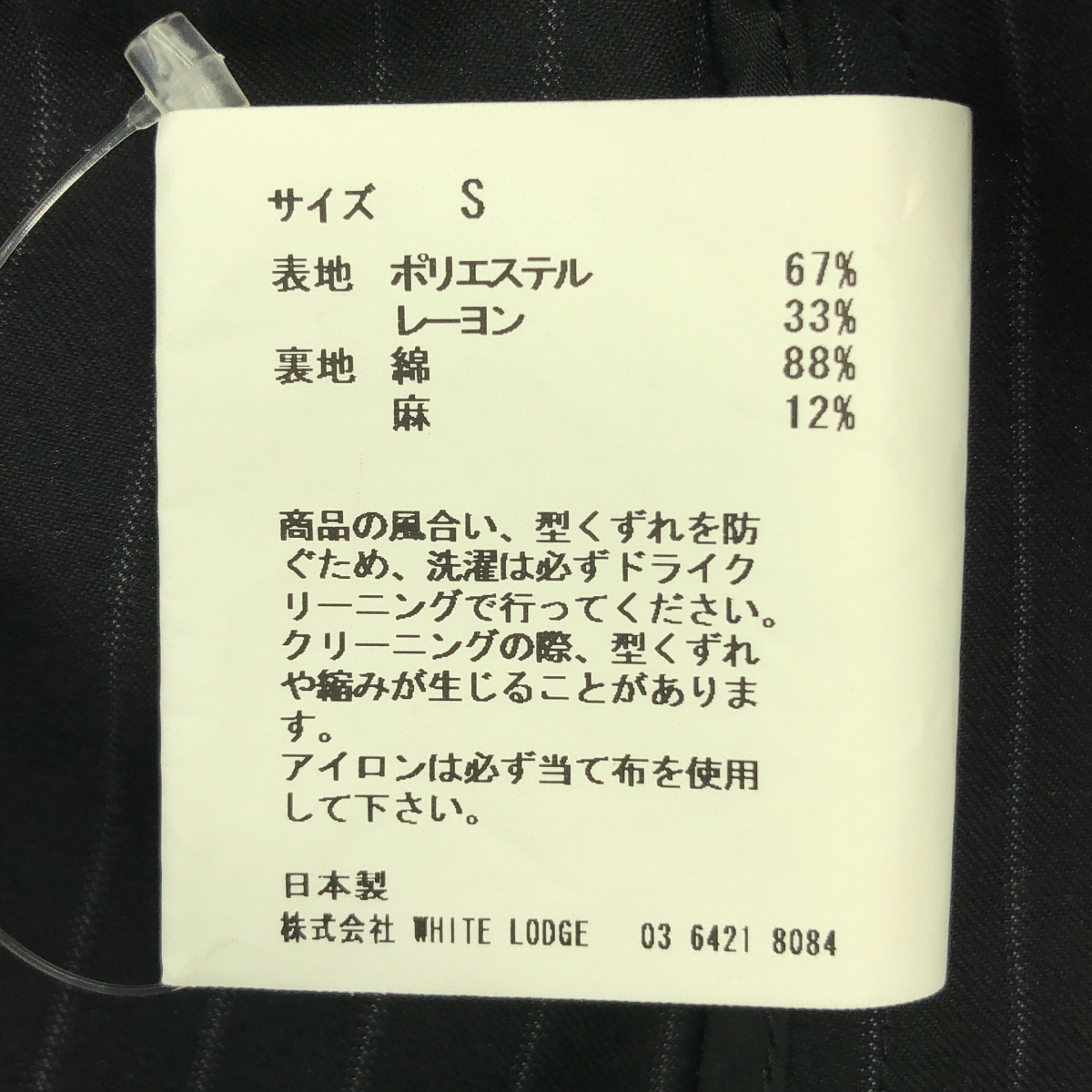 nuterm / ニューターム ストライプ スタンドカラー シングル ロングジャケット / 総裏地