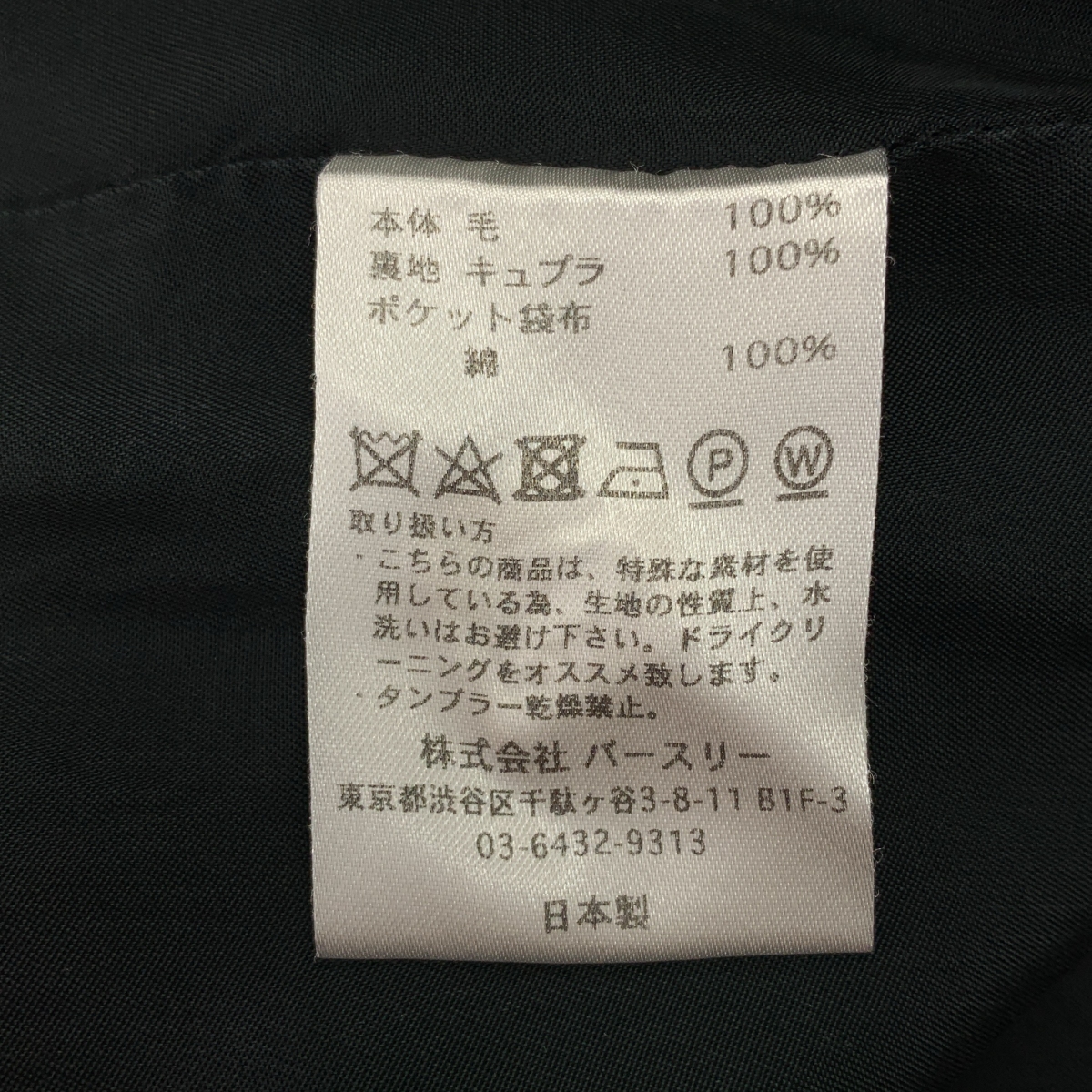 BED J.W. FORD / ベッドフォード Two Tucks Pants 2タック ワイドスラックス