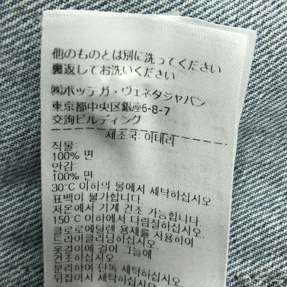 BOTTEGA VENETA / ボッテガヴェネタ Cropped Denim Shirt / ライトブリーチ デニム クロップドシャツ ジャケット