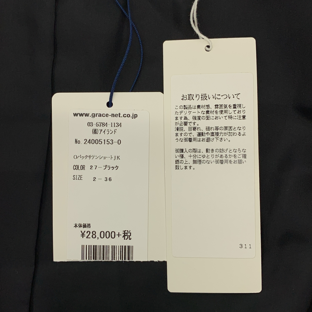 その他 トリアセテート キャットボタン シンチバック シングル ジャケット / 総裏地