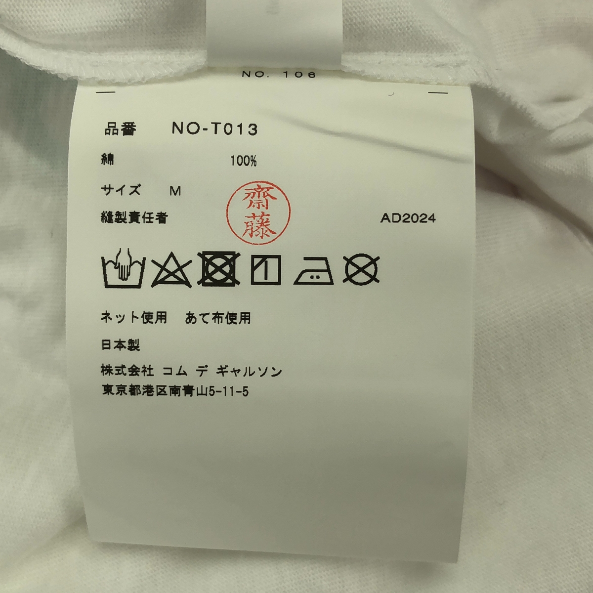 COMME des GARCONS GIRL / コムデギャルソンガール BRETT WESTFALL / イラスト プリント Tシャツ