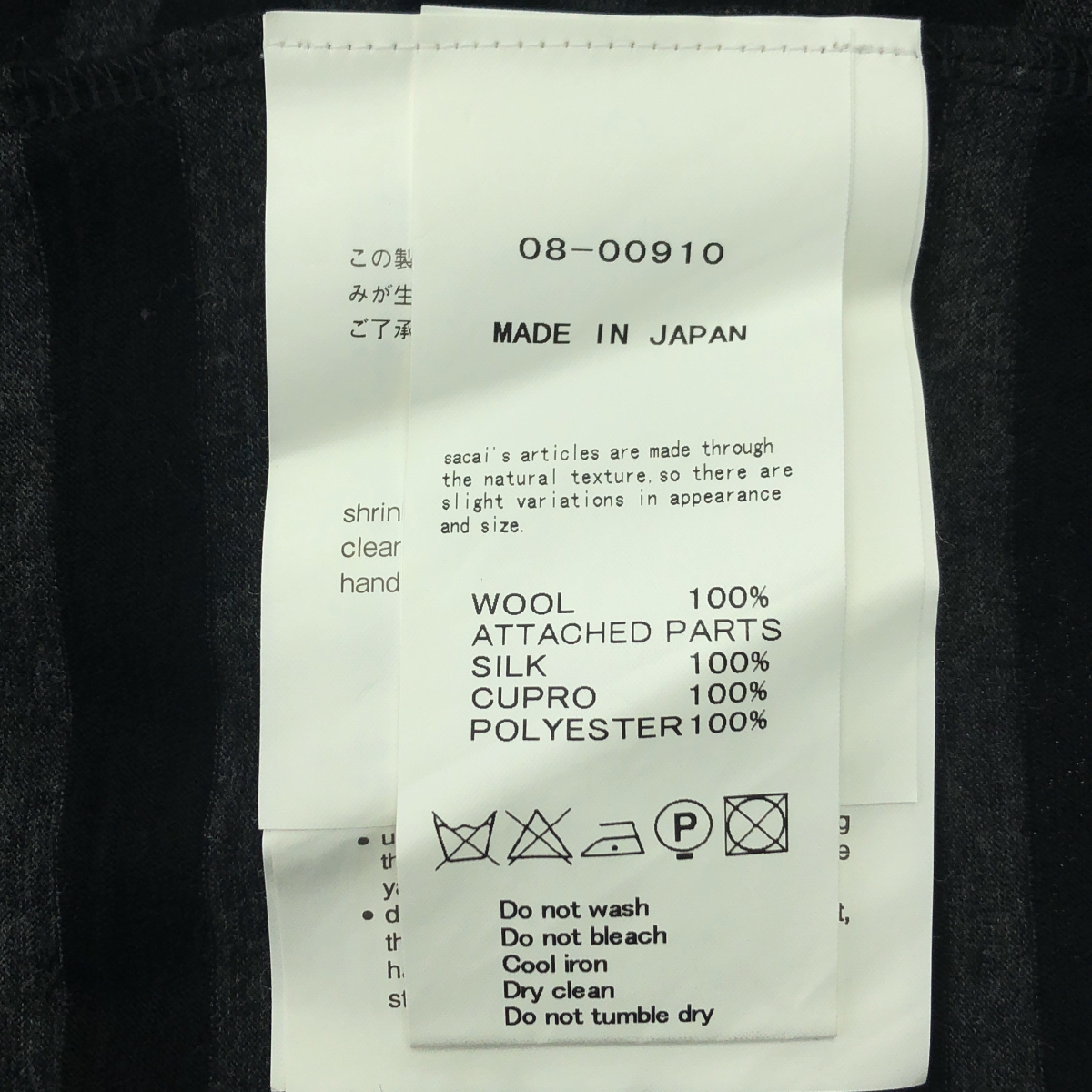 sacai / サカイ アシンメトリー フリル装飾 ブラウス カットソー