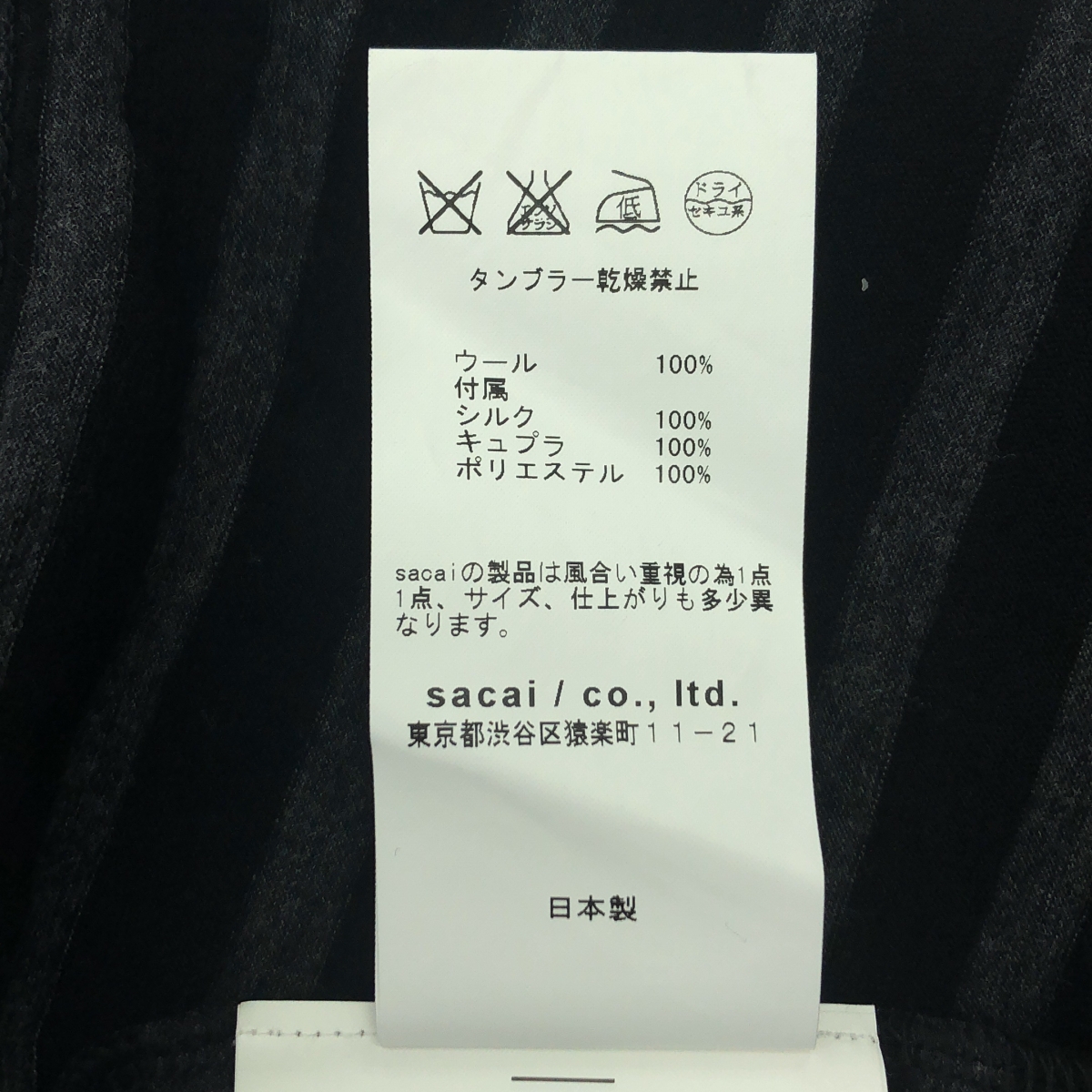 sacai / サカイ アシンメトリー フリル装飾 ブラウス カットソー