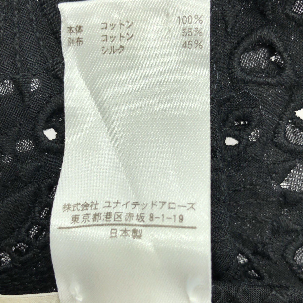 BLAMINK / ブラミンク カットワーク レース ブラウス